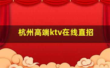 泰安夜总会招聘